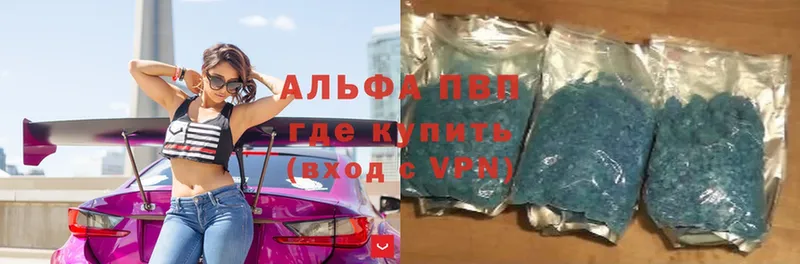 Alfa_PVP Соль  сколько стоит  Пудож 