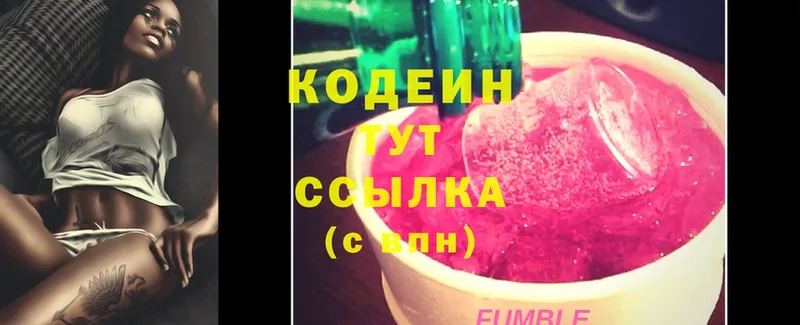 Codein Purple Drank  Пудож 